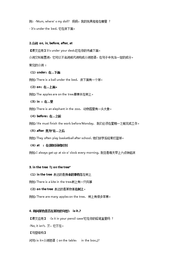 译林版小学英语三下 Unit 4 Where's the bird 知识点梳理+同步练习02