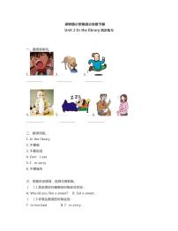 英语三年级下册Unit  2  In the library课后作业题
