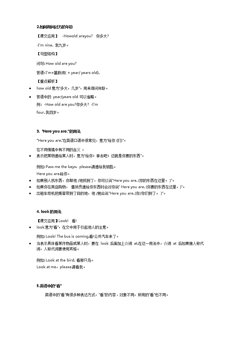 译林版小学英语三下 Unit 5 How old are you 知识点梳理+同步练习02