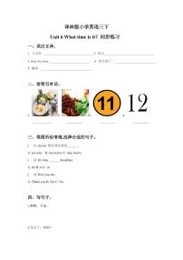 英语三年级下册Unit  6  What time is it?同步训练题
