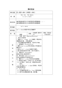 小学英语人教版 (PEP)三年级下册Unit 2 My family Part B教案