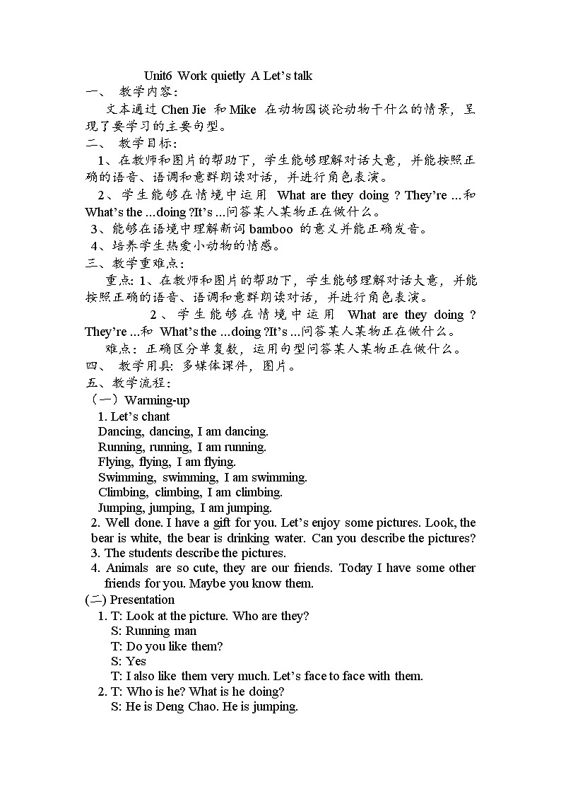 人教版（PEP）Unit 6 Work quietly Part A Let’s talk（教案） 英语五年级下册01