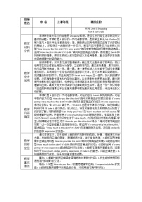 英语人教版 (PEP)Unit 6 Shopping Part B教案设计