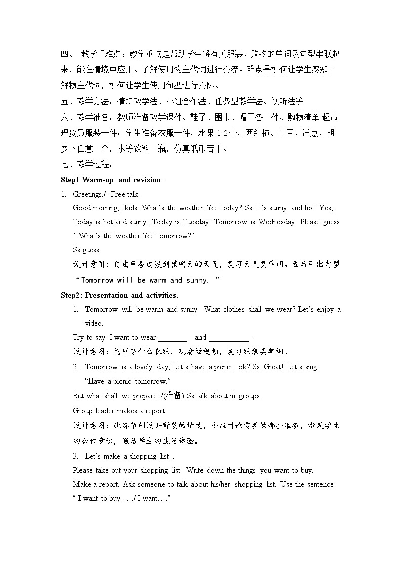 人教版（PEP）Recycle 2（教案） 英语四年级下册02