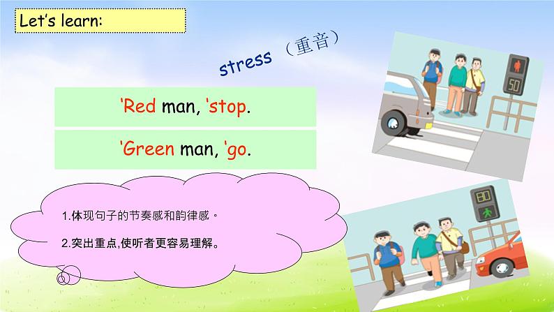 译林版六下英语课件Unit 4 Road safety 课件 202