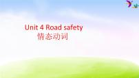 新版-牛津译林版六年级下册Unit 4 Road safety课文内容课件ppt