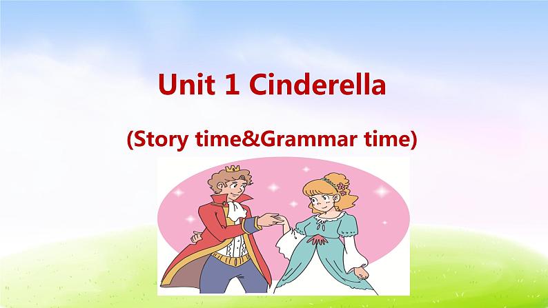 译林五下-U1 Cinderella-Story time&Grammar time课件PPT第1页