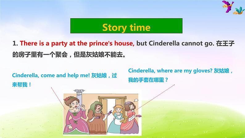 译林五下-U1 Cinderella-Story time&Grammar time课件PPT第2页