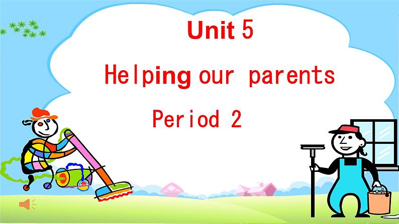 译林版五年级下册英语unit5 Helping our parents第二课时课件PPT第3页