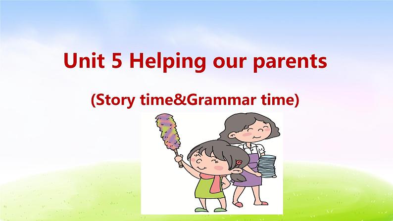 译林五下-U5 Helping our parents-Story time&Grammar time课件PPT01