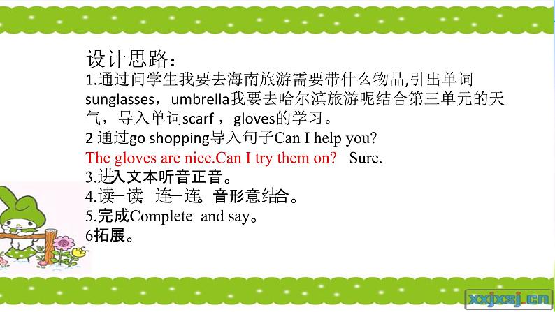 人教版四下英语Unit 6 Shopping A Let 's learn课件PPT第3页