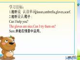 人教版四下英语Unit 6 Shopping A Let's learn课件PPT