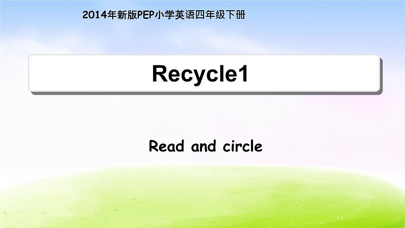 人教版四下英语Recycle1__Read__and__circle教学课件第1页