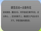 人教版四下英语Recycle1__Read__and__circle教学课件