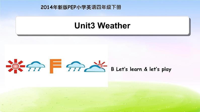人教版四下英语Unit3__B__Let’s__learn教学课件第1页