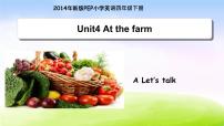 人教版 (PEP)四年级下册Unit 4 At the farm Part A教学ppt课件