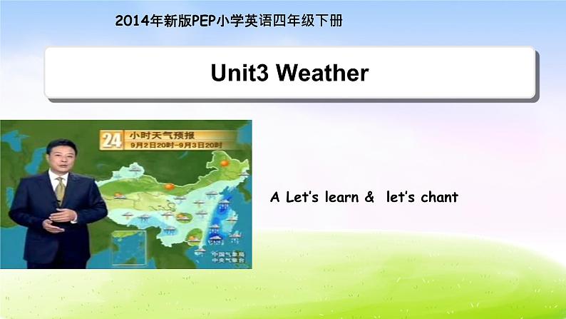 人教版四下英语Unit3__A__Let’s__learn教学课件第1页