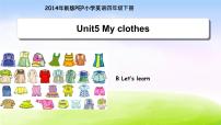 小学英语人教版 (PEP)四年级下册Unit 5 My clothes Part B教学课件ppt