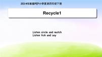 2021学年Recycle 1教学ppt课件