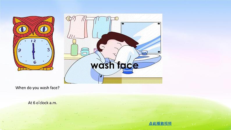 人教版五下英语unit1 My day课件PPT第2页