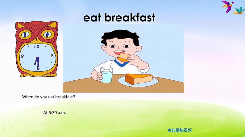 人教版五下英语unit1 My day课件PPT第4页