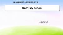 英语四年级下册Unit 1 My school Part A教学ppt课件