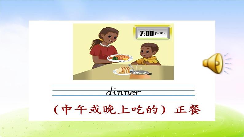 人教版四下英语Unit2__A__Let’s__learn教学课件第3页