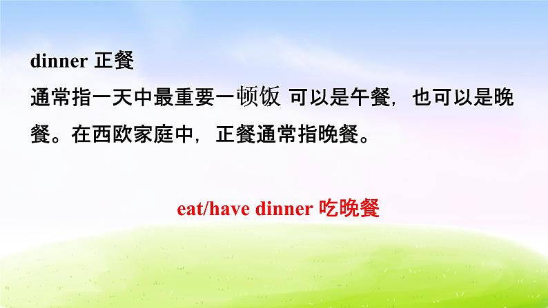 人教版四下英语Unit2__A__Let’s__learn教学课件第4页