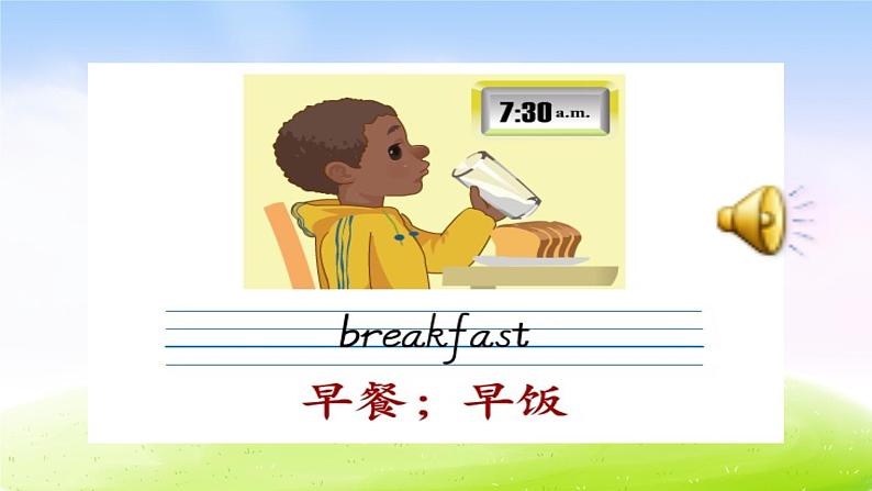 人教版四下英语Unit2__A__Let’s__learn教学课件第5页