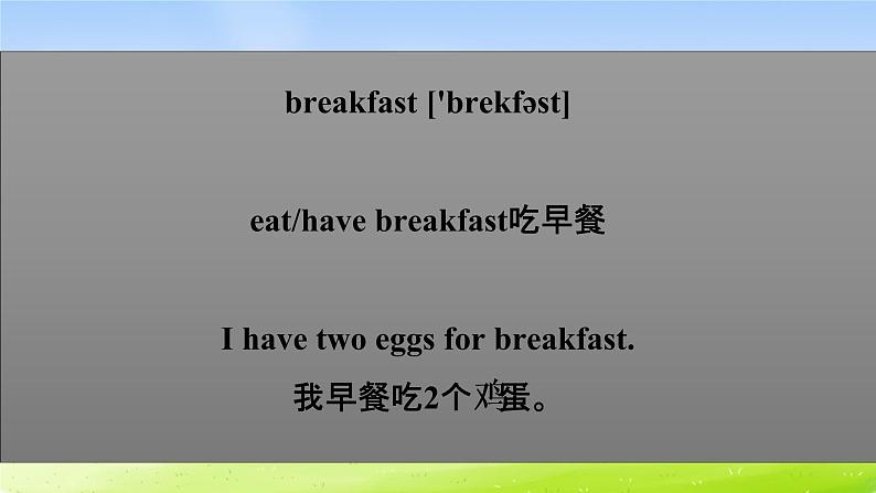 人教版四下英语Unit2__A__Let’s__learn教学课件第6页