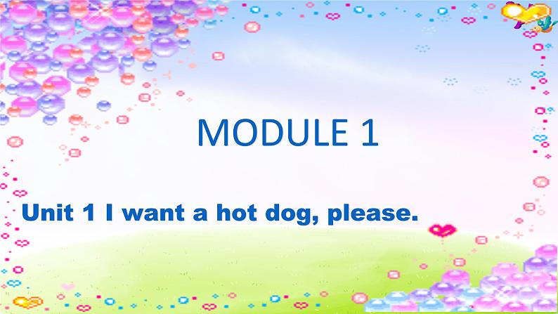 外研版一起小学英语六下《Module 1Unit 1 I want a hot dog，please.》PPT课件 (3)第1页