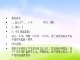 外研版一起小學(xué)英語六下《Module 1Unit 1 I want a hot dog，please.》PPT課件 (4)