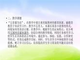 外研版一起小學(xué)英語六下《Module 1Unit 1 I want a hot dog，please.》PPT課件 (4)