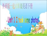 外研版一起小学英语六下《Module 3Unit 1 I took some photos.》PPT课件 (4)