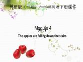 外研版一起小学英语六下《Module 4Unit 2 The apples are falling down the stairs.》PPT课件