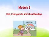外研三下-M5-Unit 1 She goes to school on Mondays.課件PPT