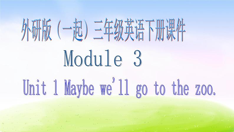 外研版一起小学英语三下《Module 3Unit 1 We 'll go to the zoo.》PPT课件 (1)第1页