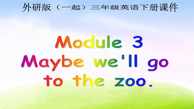 外研版一起小学英语三下《Module 3Unit 1 We'll go to the zoo.》PPT课件 (2)01