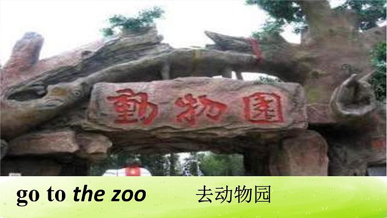 外研版一起小学英语三下《Module 3Unit 1 We'll go to the zoo.》PPT课件 (3)02