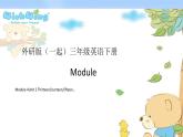 外研版一起小学英语三下《Module 4Unit 2 Thirteen,fourteen,fifteen...》PPT课件 (3)