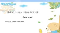 外研版 (一年级起点)三年级下册Module 4Unit 2 Thirteenfourteenfifteen...课文内容ppt课件