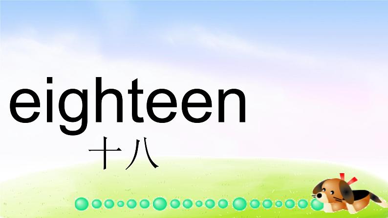 外研版一起小学英语三下《Module 4Unit 2 Thirteen,fourteen,fifteen...》PPT课件 (3)08