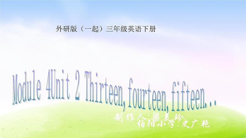 外研版一起小学英语三下《Module 4Unit 2 Thirteen,fourteen,fifteen...》PPT课件 (4)01