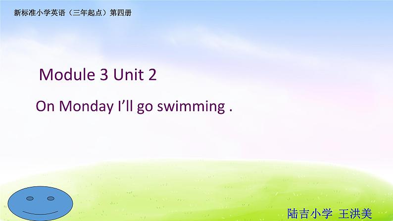 外研版一起小学英语三下《Module 5Unit 2 On Monday,I'll go swimming.》PPT课件02