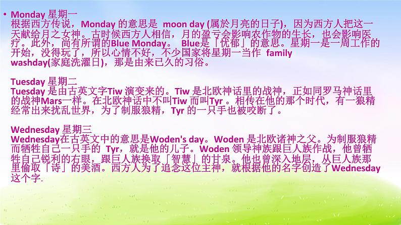 外研版一起小学英语三下《Module 5Unit 2 On Monday,I'll go swimming.》PPT课件07