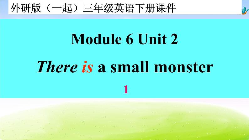 外研版一起小学英语三下《Module 6Unit 2 There is a small monster.》PPT课件01