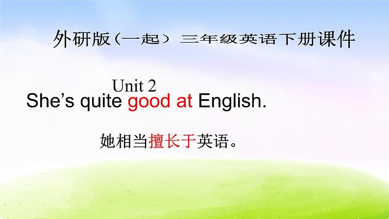 外研版一起小学英语三下《Module 8Unit 2 She's quite good at English.》PPT课件01