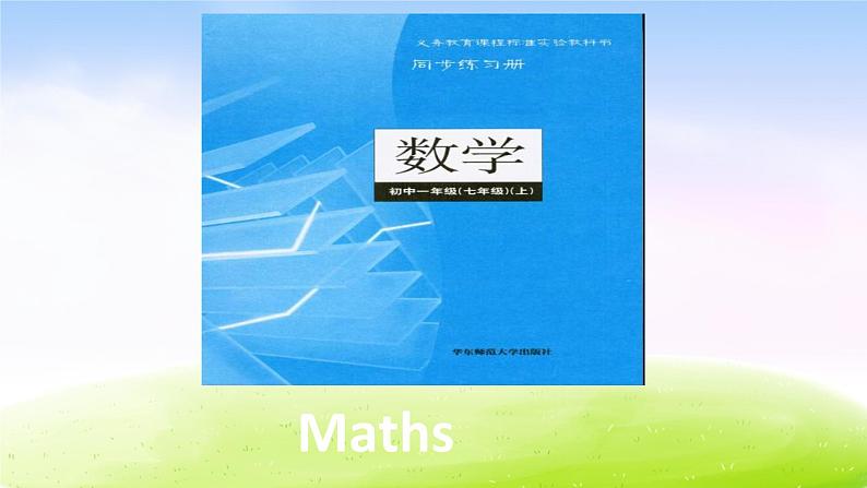 外研版一起小学英语三下《Module 8Unit 2 She's quite good at English.》PPT课件03