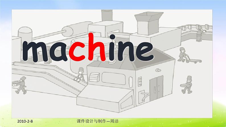 外研版一起小学英语四下《Module 1Unit 1 Don’t touch the machines ,please》PPT课件第3页