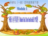 外研版一起小學英語四下《Module 1Unit 2 Don't feed the fish!》PPT課件 (1)